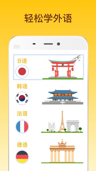 鹿老師說(shuō)外語(yǔ)app下載