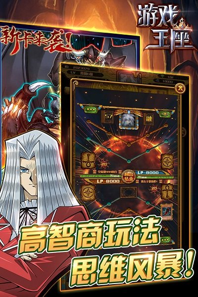游戲王座官方版本下載