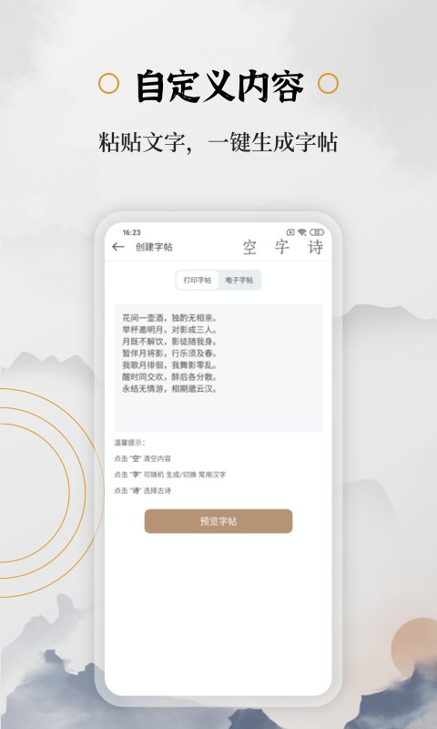 鋼筆書法app下載