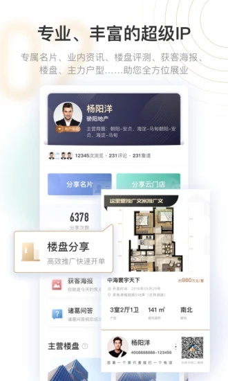 新房云門店手機(jī)版下載