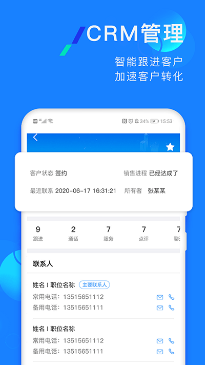 企蜂云呼叫系統(tǒng)下載