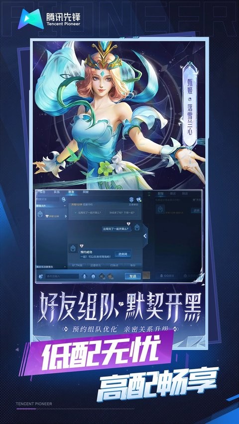 王者榮耀云游戲下載安裝正版官方版