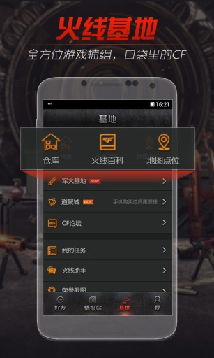 穿越火線盒子免費(fèi)下載