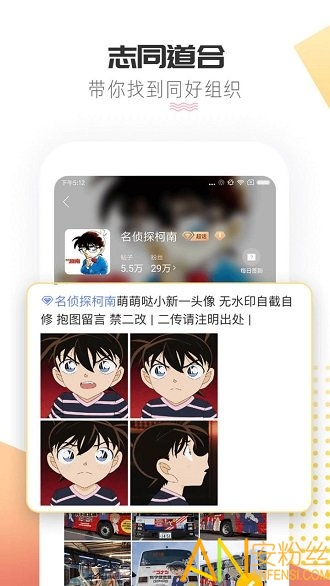 微博超話最新版下載