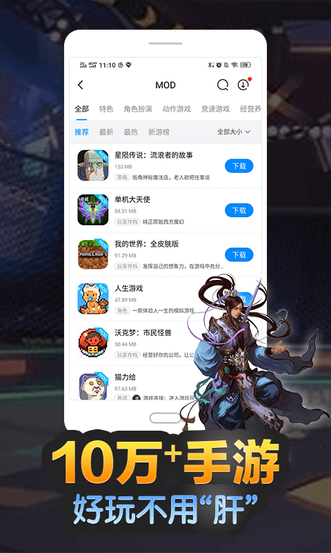 八門神器下載安裝官方正版
