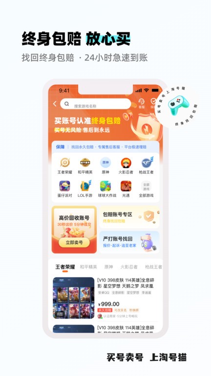 淘號貓app官方下載