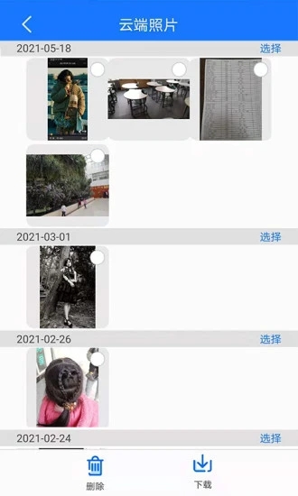 手機(jī)備份恢復(fù)管家軟件下載