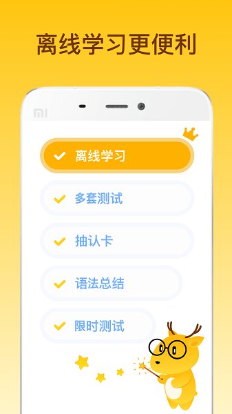 鹿老師說(shuō)外語(yǔ)app下載
