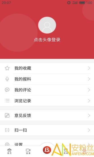 瑞安新聞app下載安裝