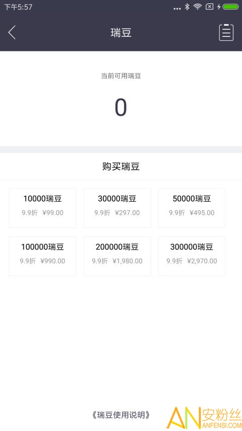 瑞和寶posapp官方下載