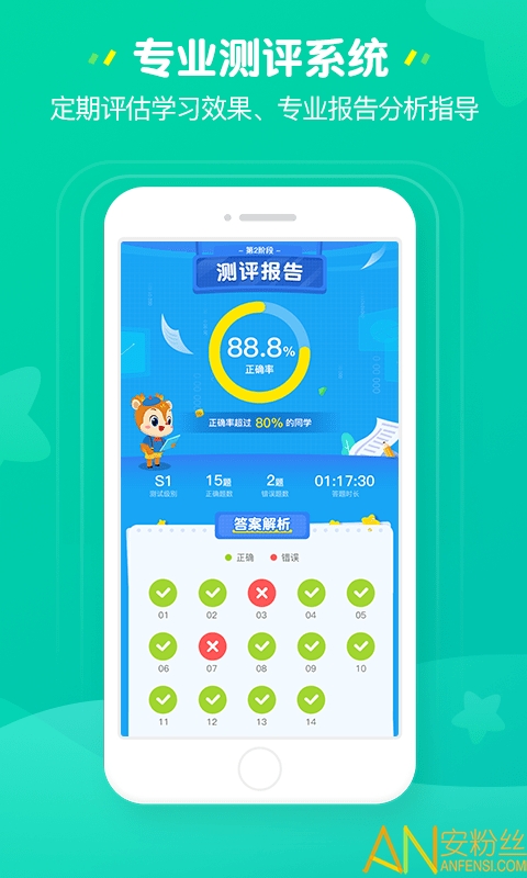 豌豆思維家長端手機版下載