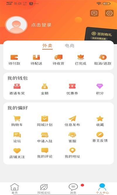 合江同城最新版下載