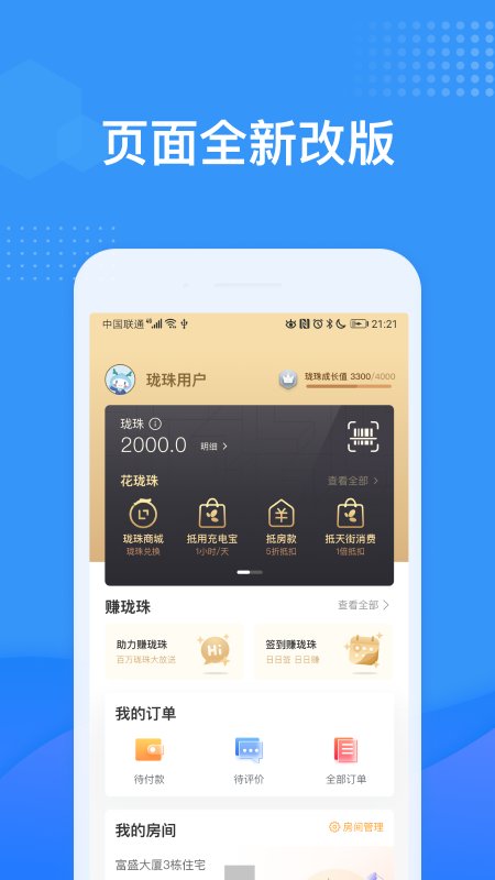 龍湖u享家官方版下載