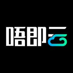 唔即云手機(jī)app