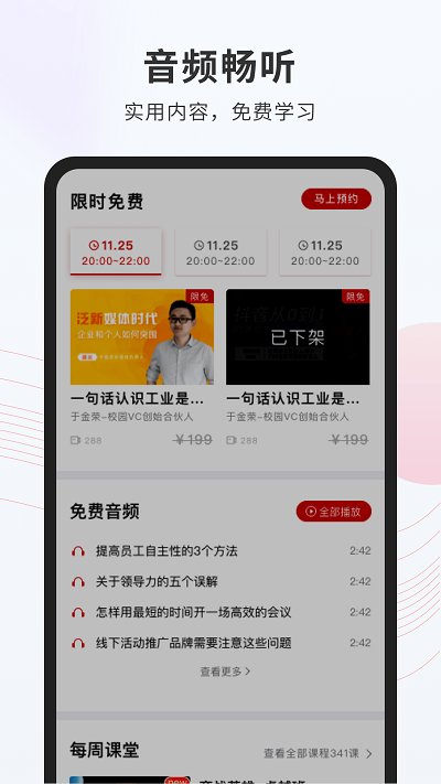 創(chuàng)騏云課堂下載