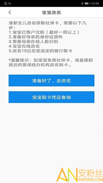 沈陽智慧醫(yī)保醫(yī)生端手機(jī)版下載 