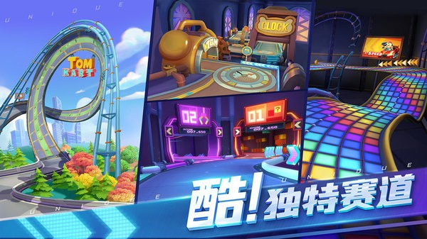 湯姆貓飛車游戲
