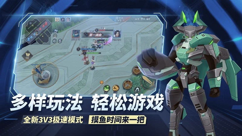 王者別囂張免廣告版下載
