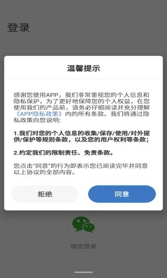 聯(lián)云視下載app