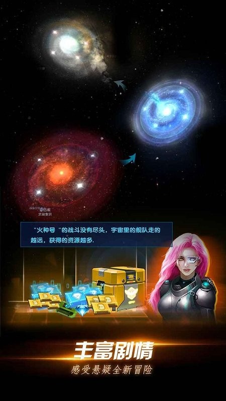 星際衛(wèi)隊(duì)游戲下載