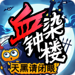 天黑請閉眼游戲
