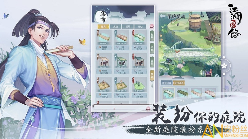 江湖悠悠官方下載