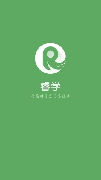 睿學app下載