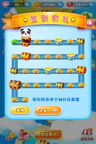 琪琪消消樂(lè)游戲