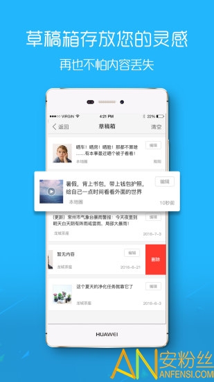 平湖在線app下載