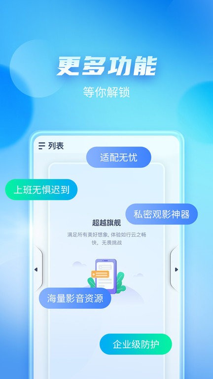 唔即云云手機(jī)軟件下載