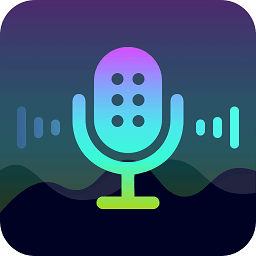 全能變聲器app