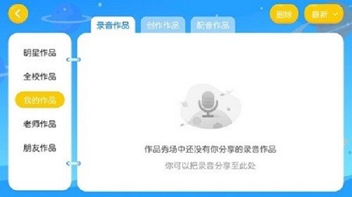 陽光貝特教育app下載