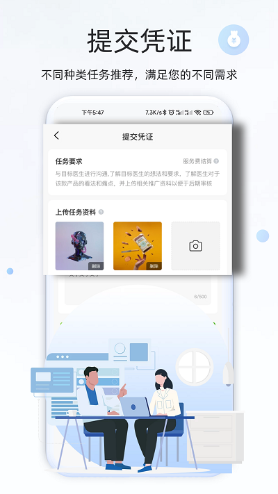 鈺兔經(jīng)紀(jì)人最新版下載