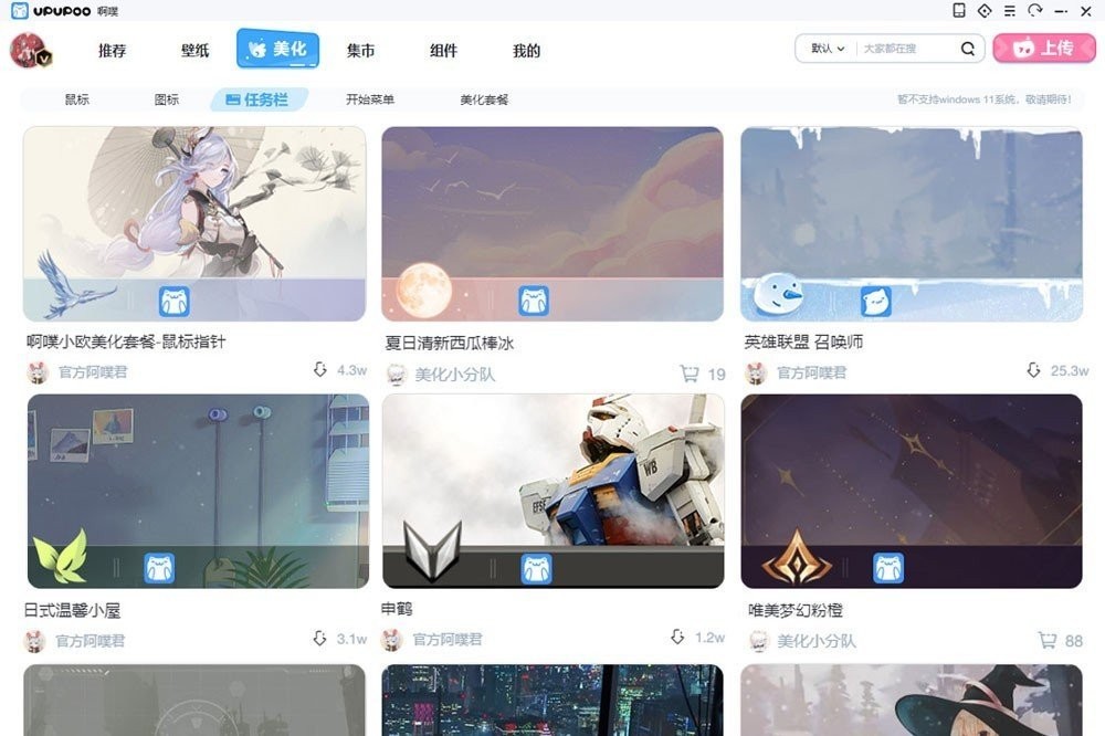 upupoo動態(tài)壁紙下載