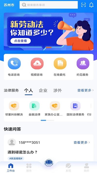 律咚咚最新版下載
