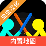 至尊決斗者火柴人
