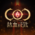 熱血?dú)⒙? title=