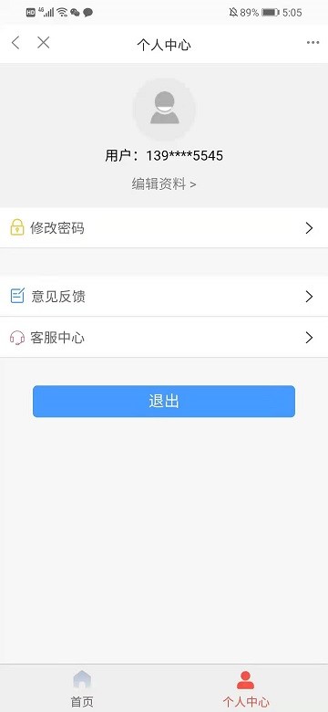 吐思智慧手機版下載