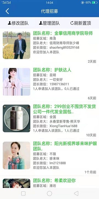人脈寶典官方下載