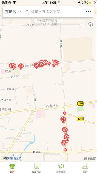 寶坻陽光餐飲官方版下載