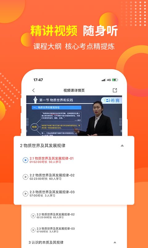 希賽自考題庫官方版下載