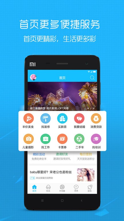 南通熱線官方下載