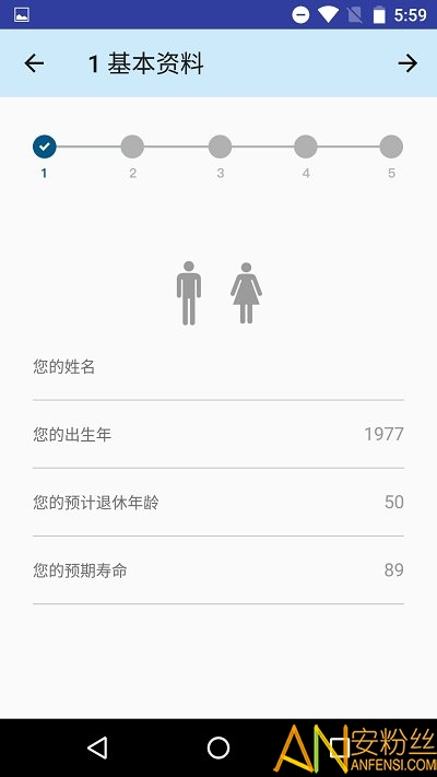 退休規(guī)劃師app下載