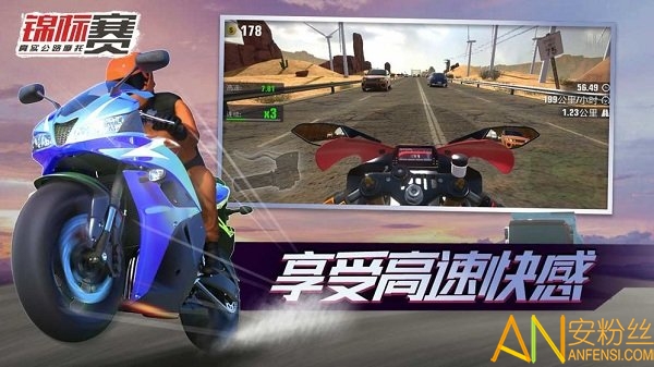 真實(shí)公路摩托錦標(biāo)賽官方版下載