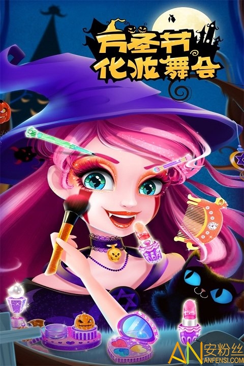 萬圣節(jié)化妝舞會最新版下載