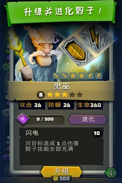 骰子獵人最新版下載