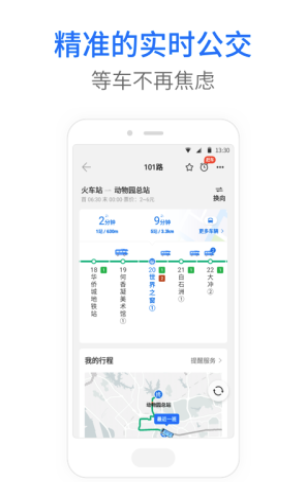 車來了大字版下載安裝