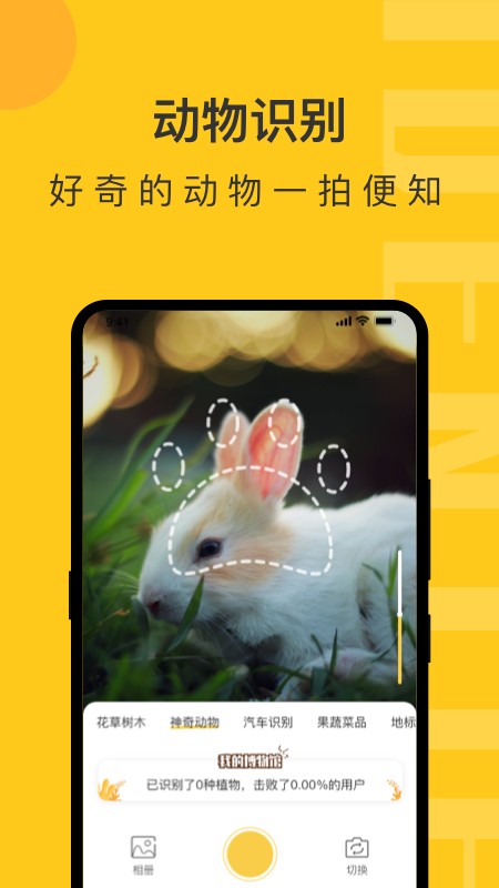 智慧識物下載安裝