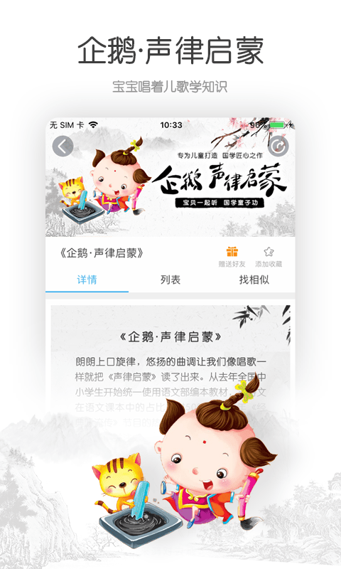 寶貝聽聽兒童故事下載安裝