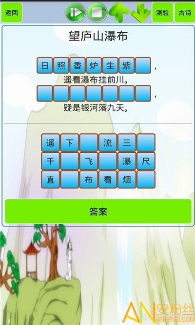小學(xué)生必背古詩詞手機(jī)版下載